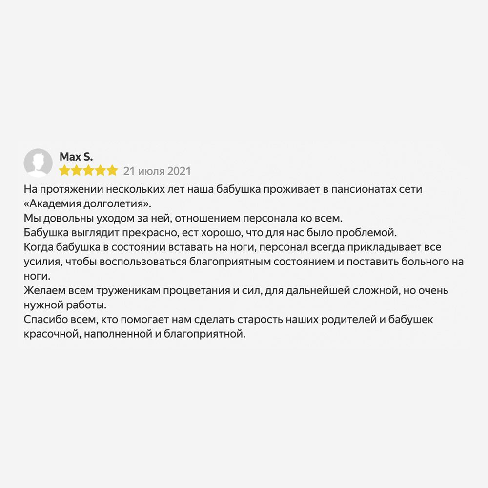 Пансионат для пожилых в Балашихе | Дом престарелых в Балашихе- Академия  Долголетия