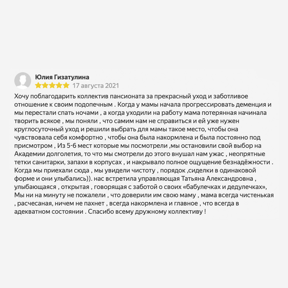 Пансионат для пожилых в Видном | Дом престарелых в Видном - Академия  Долголетия